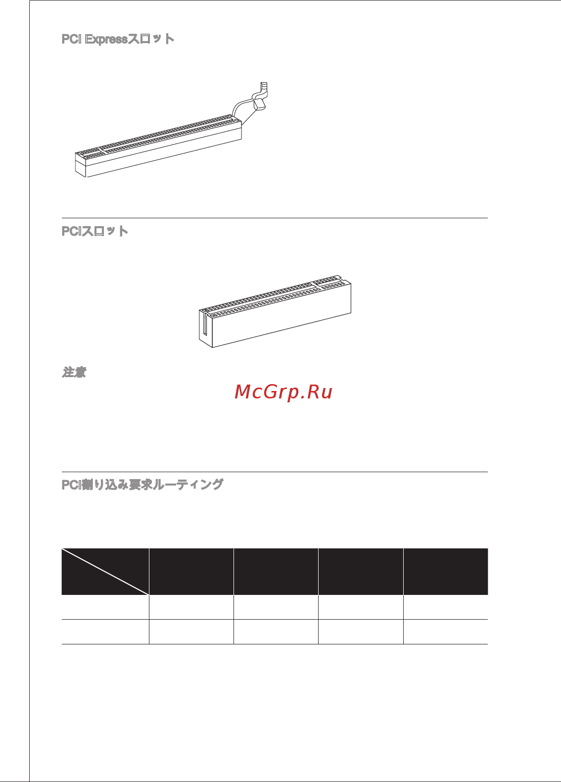 MSI G41TM-P31 [146/153] Pci expressen v ь