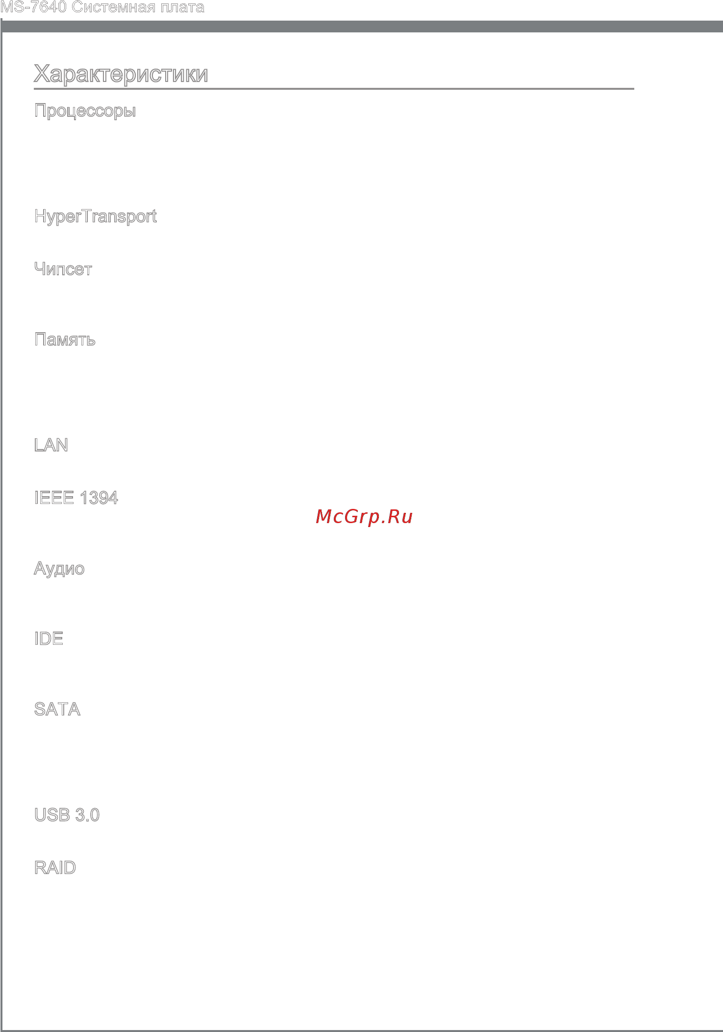 MSI 890FXA-GD70 [138/178] Hypertransport
