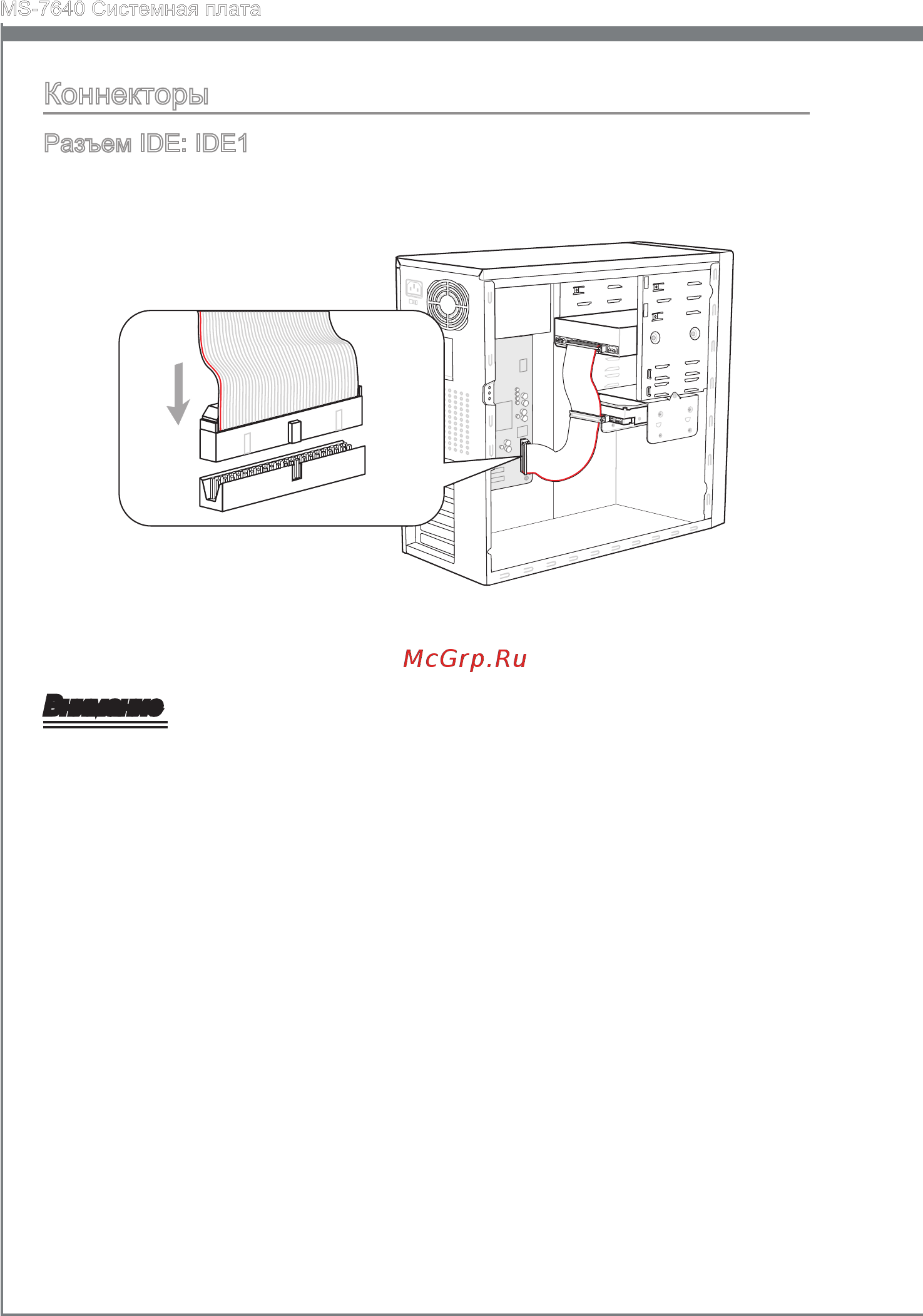 MSI 890FXA-GD70 [150/178] Внимание