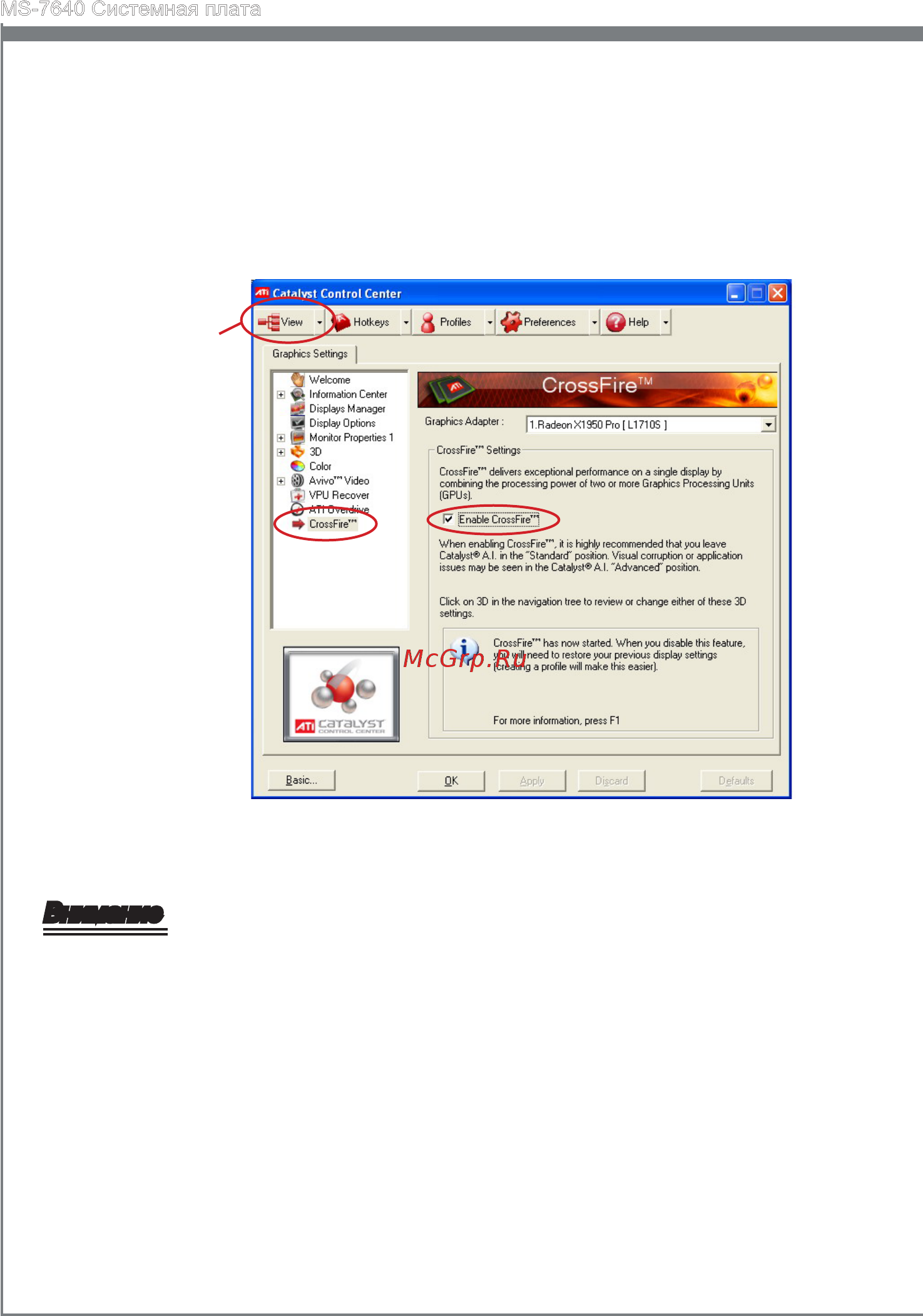 MSI 890FXA-GD70 [162/178] Внимание