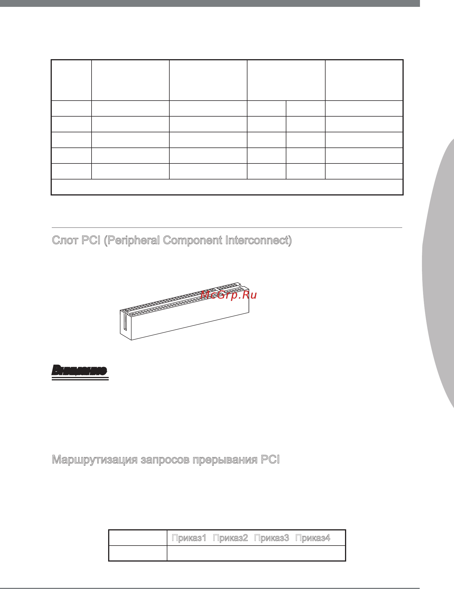 MSI 890FXA-GD70 [163/178] Русский