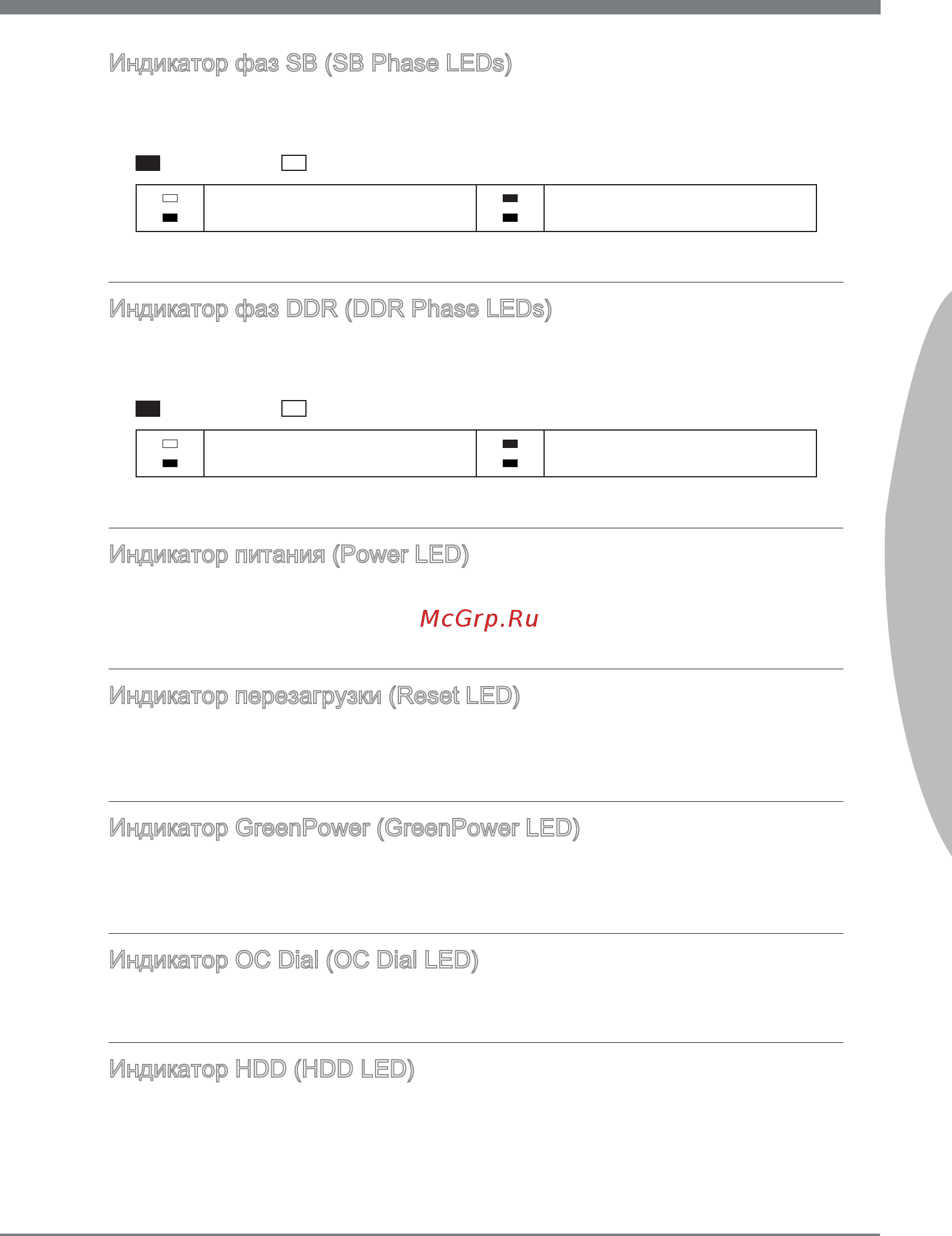 MSI 890FXA-GD70 [165/178] Русский