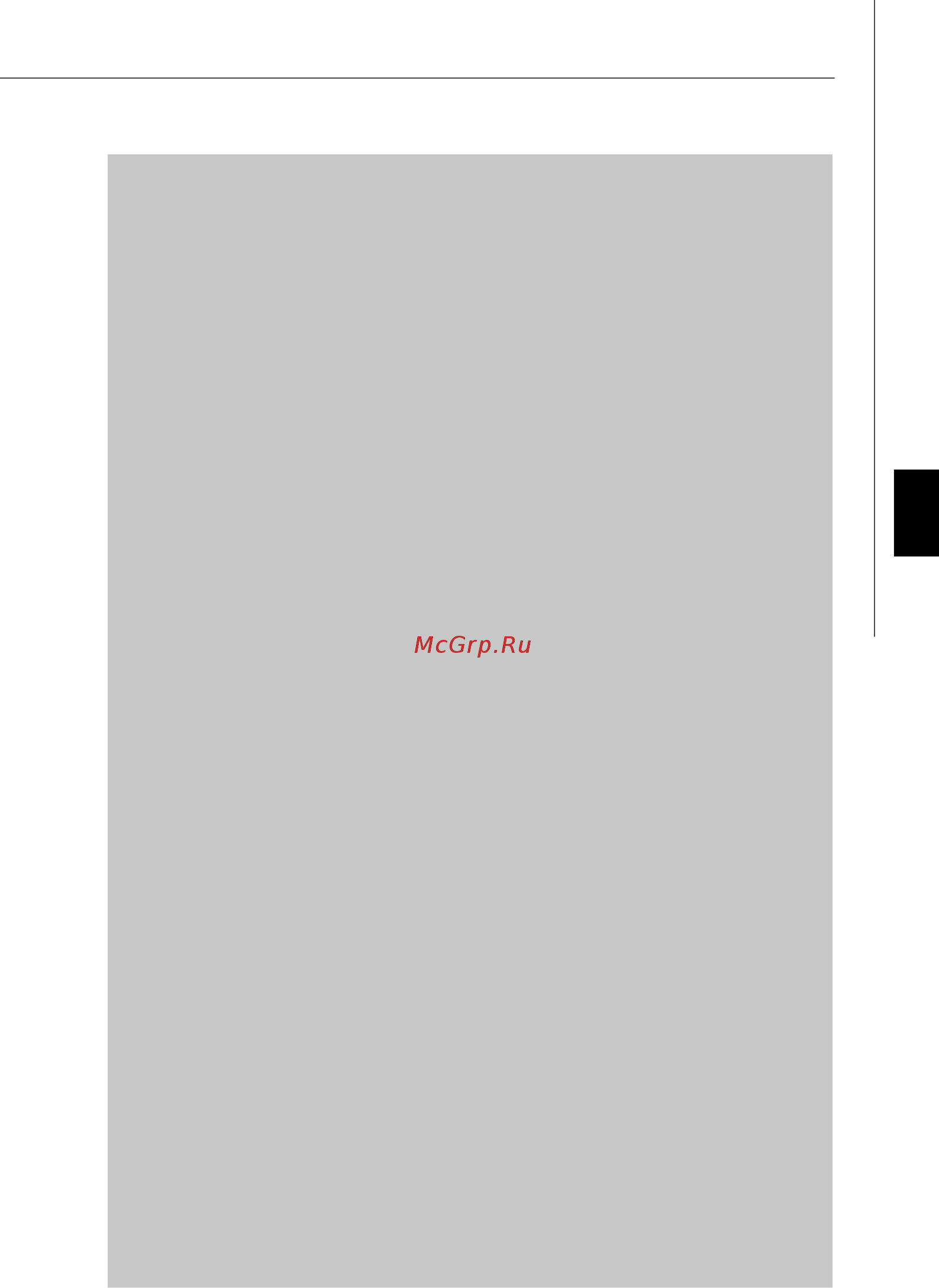 MSI 880G-E45 Инструкция по эксплуатации онлайн [82/153] 100975