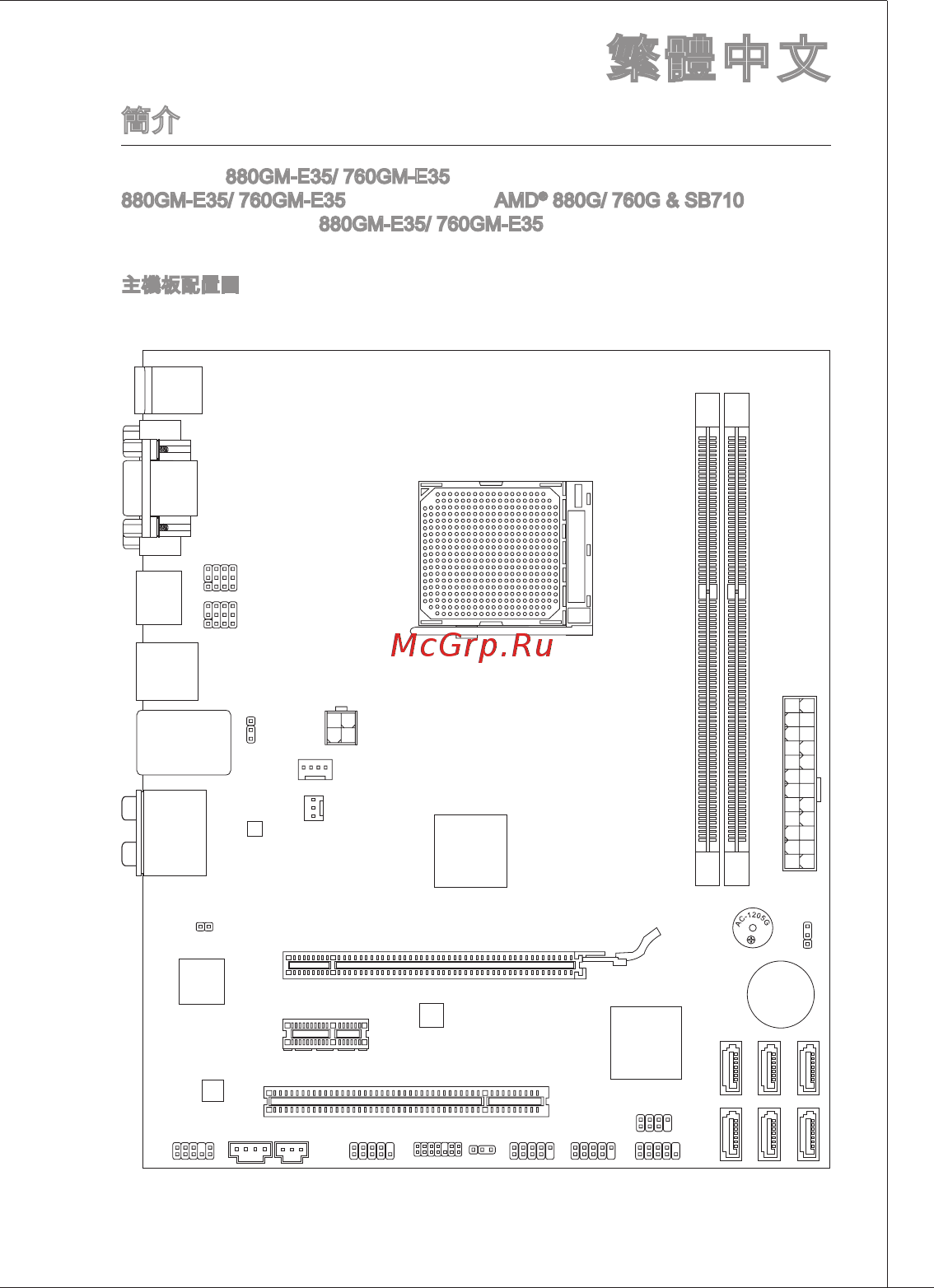 MSI 880GM-E35 [141/185] Ласкан