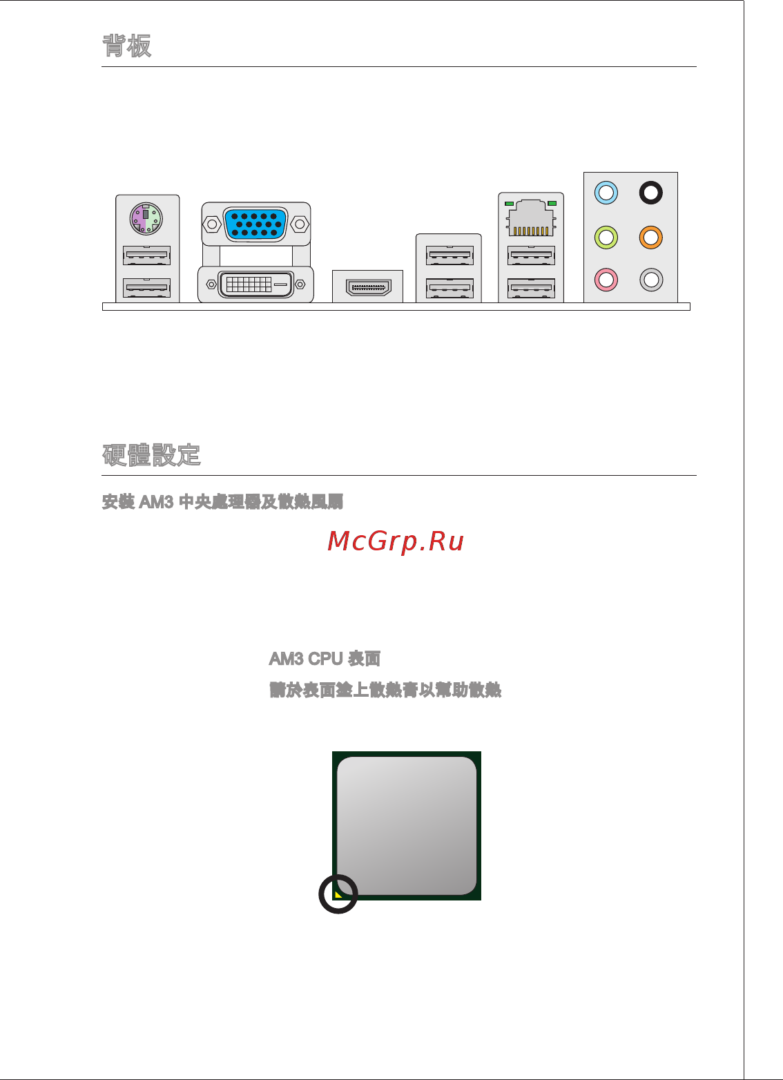 MSI 880GM-E35 [145/185] Лйяакмман