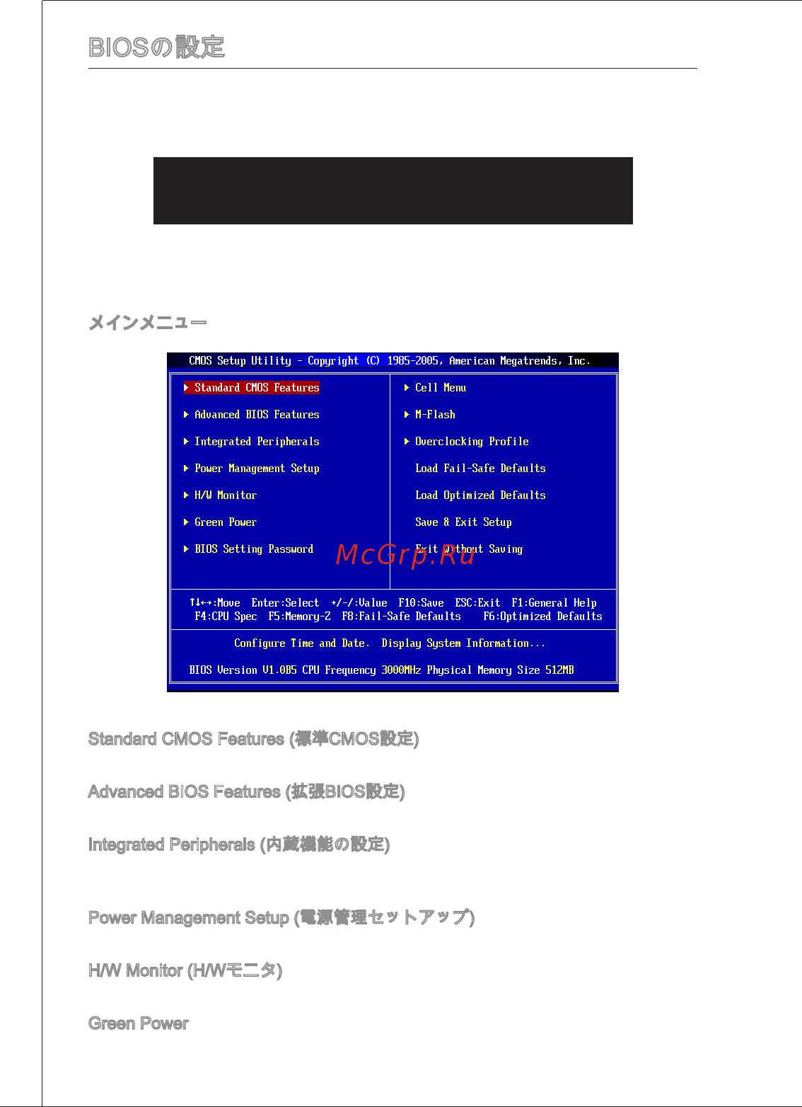 MSI 880GM-E35 [176/185] Biosの設定
