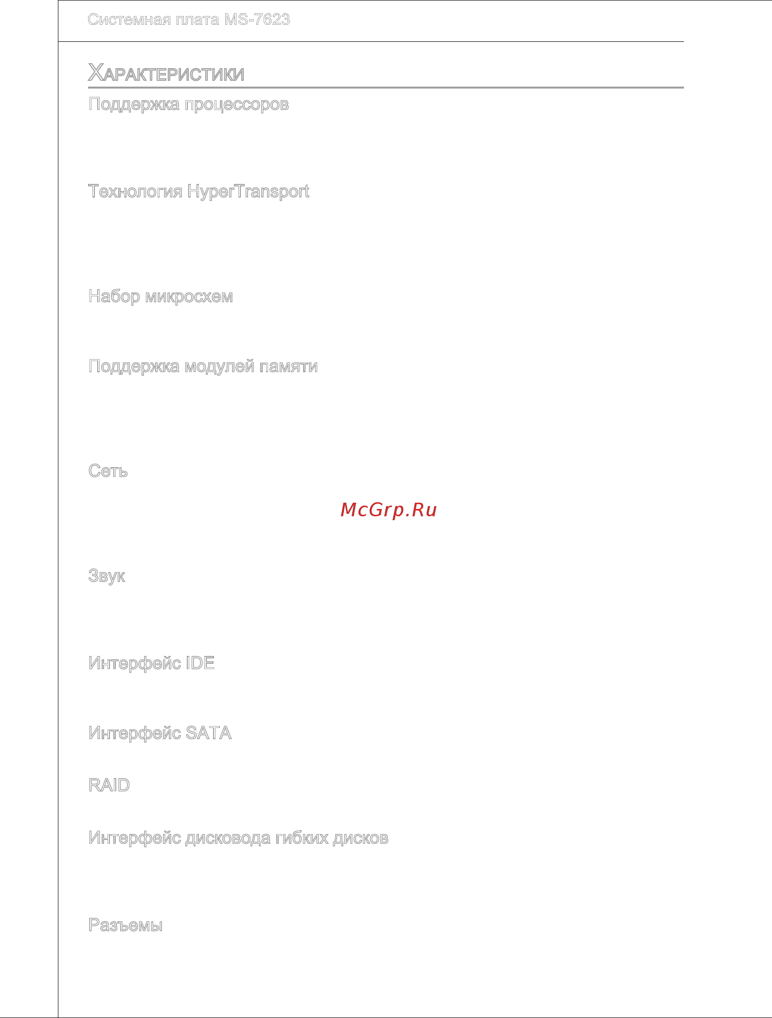 MSI 880GM-E41 [114/146] Поддержка модулей памяти