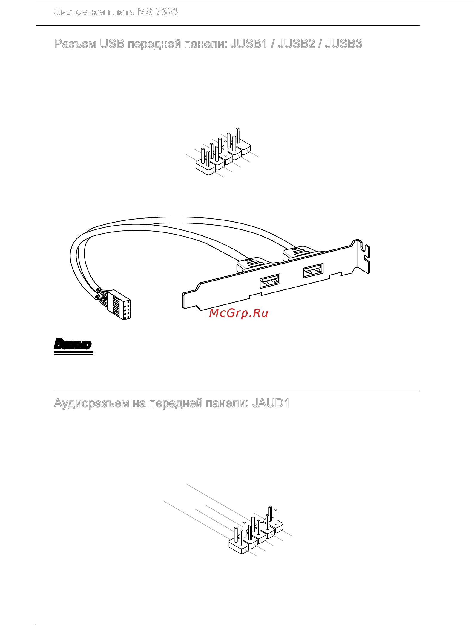 MSI 880GM-E41 [128/146] Аудиоразъем на передней панели jaud1