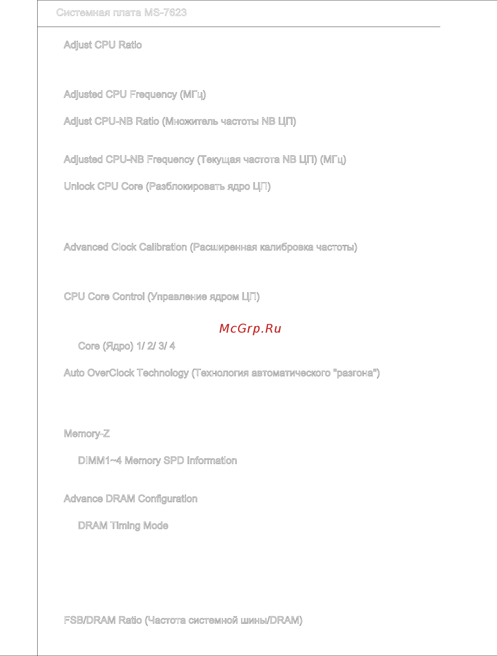 MSI 880GM-E41 [142/146] Системная плата ms 7623