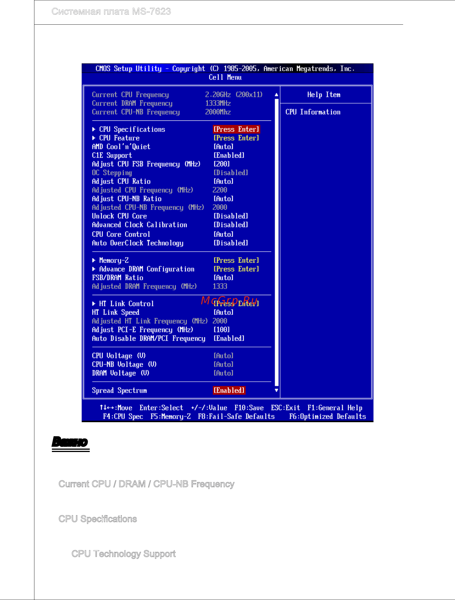 MSI 880GM-P51 [140/146] Важно