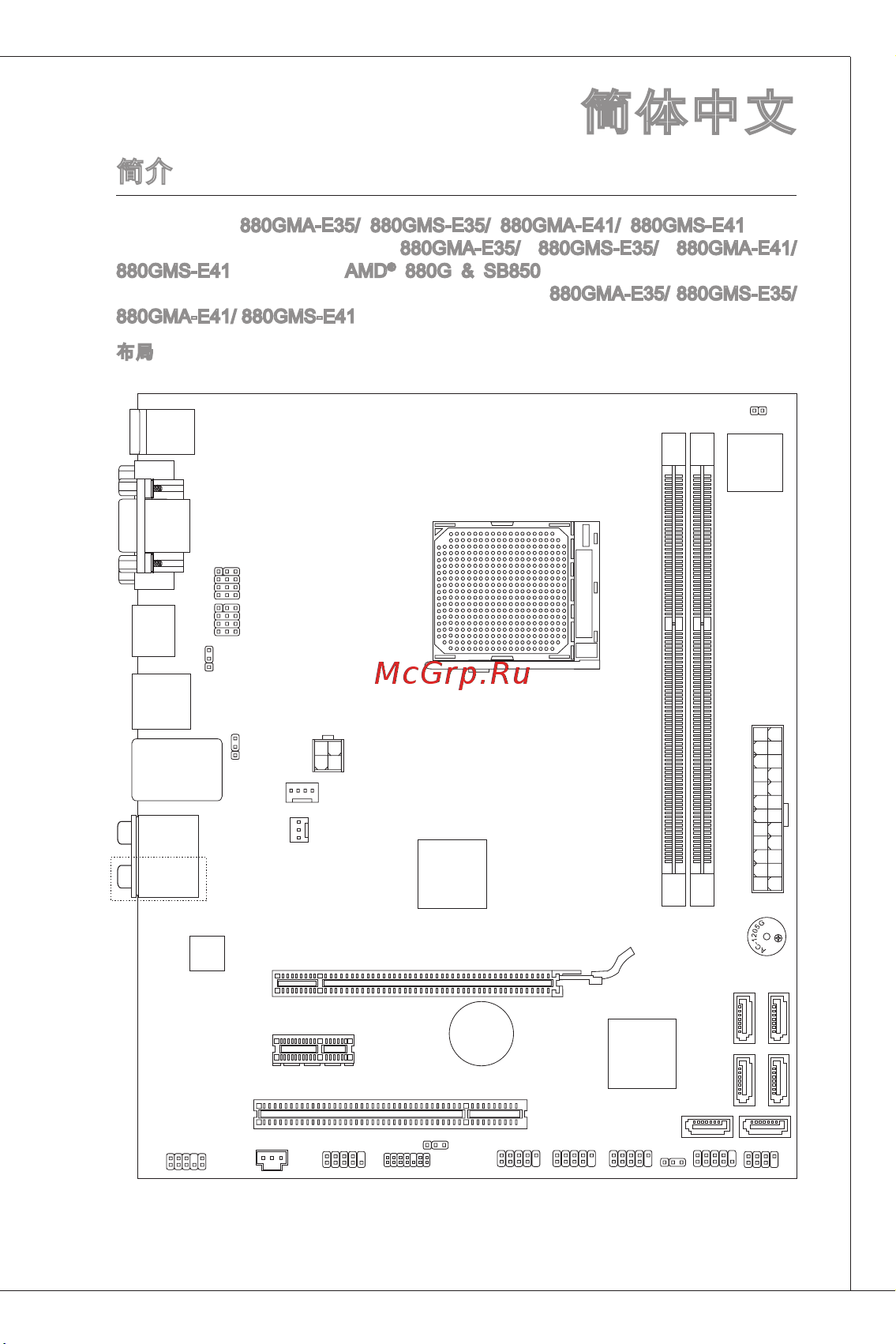 MSI 880GMA-E41 [109/169] 简体中文