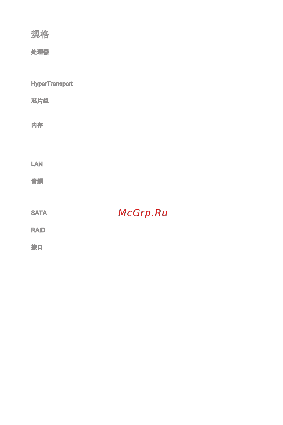 MSI 880GMA-E41 [110/169] 规格