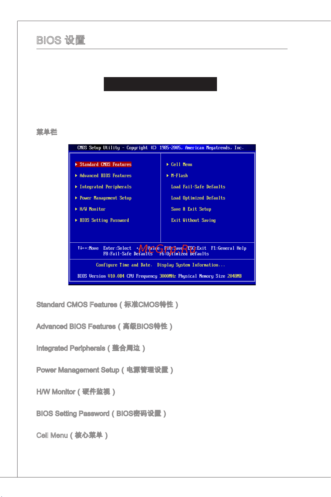MSI 880GMA-E41 [122/169] Bios 设置