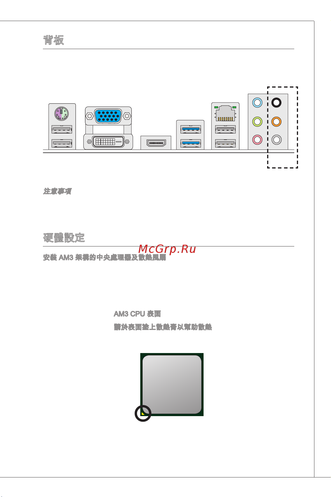 MSI 880GMA-E41 [133/169] 背板