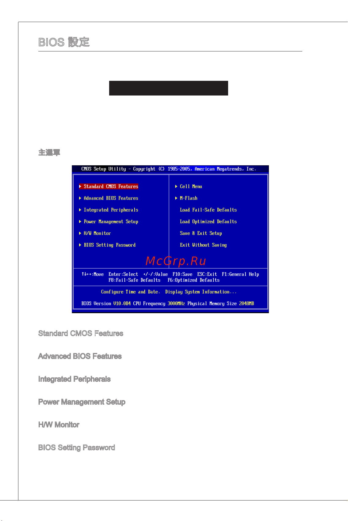 MSI 880GMA-E41 [142/169] Bios 設定