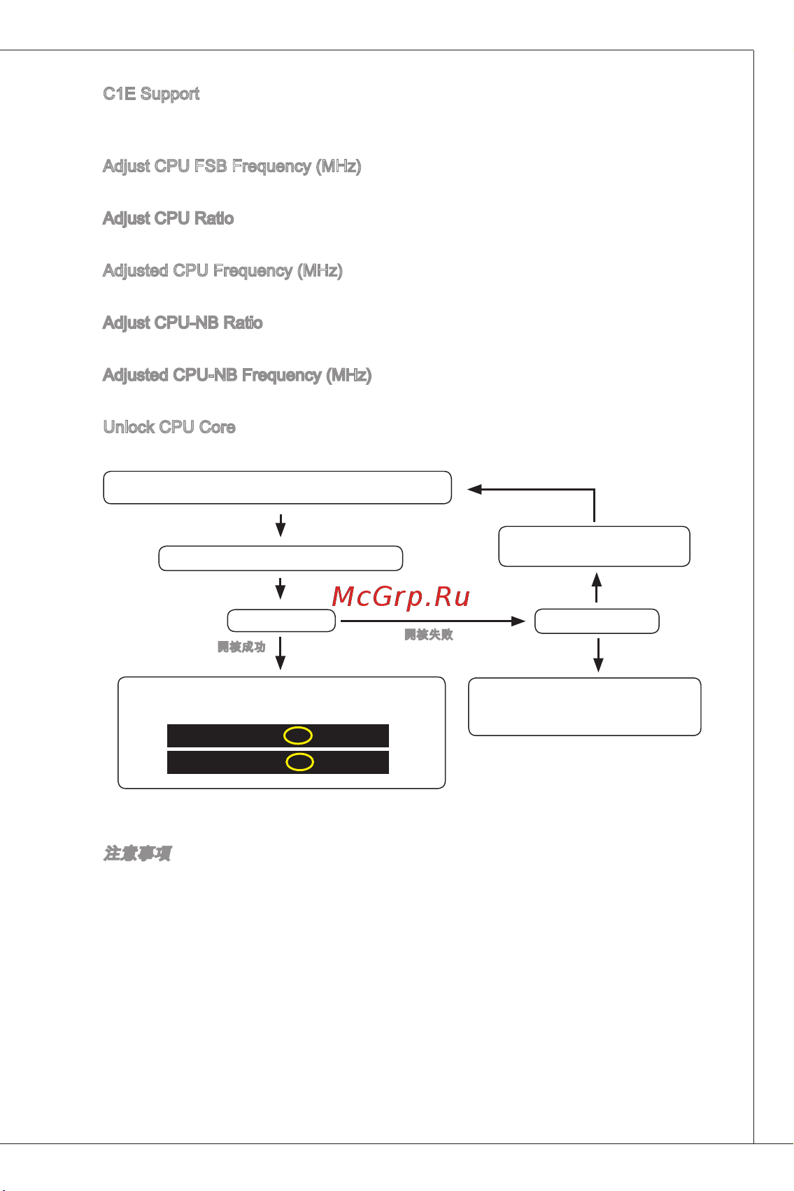 MSI 880GMA-E41 [145/169] Adjust cpu fsb frequency mhz