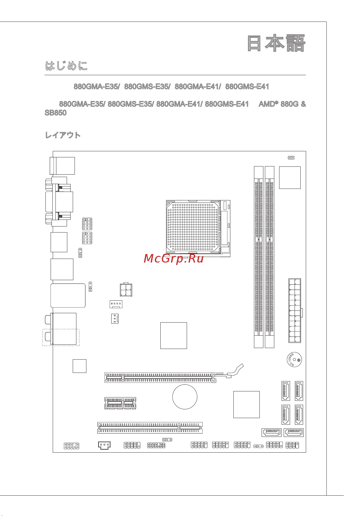 MSI 880GMA-E41 [149/169] 日本語