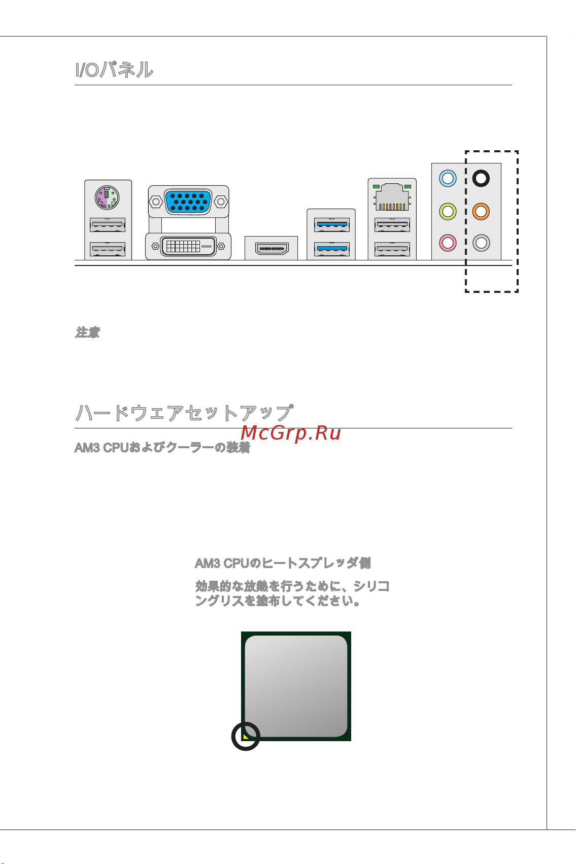 MSI 880GMA-E41 [153/169] I oパネル