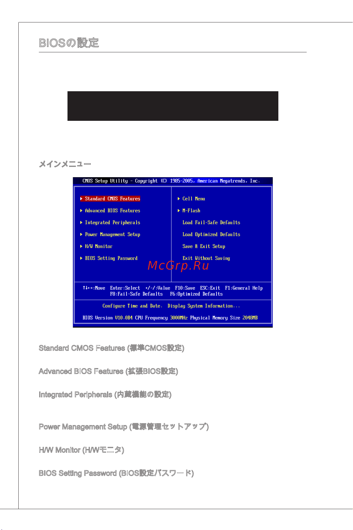 MSI 880GMA-E41 [162/169] Biosの設定