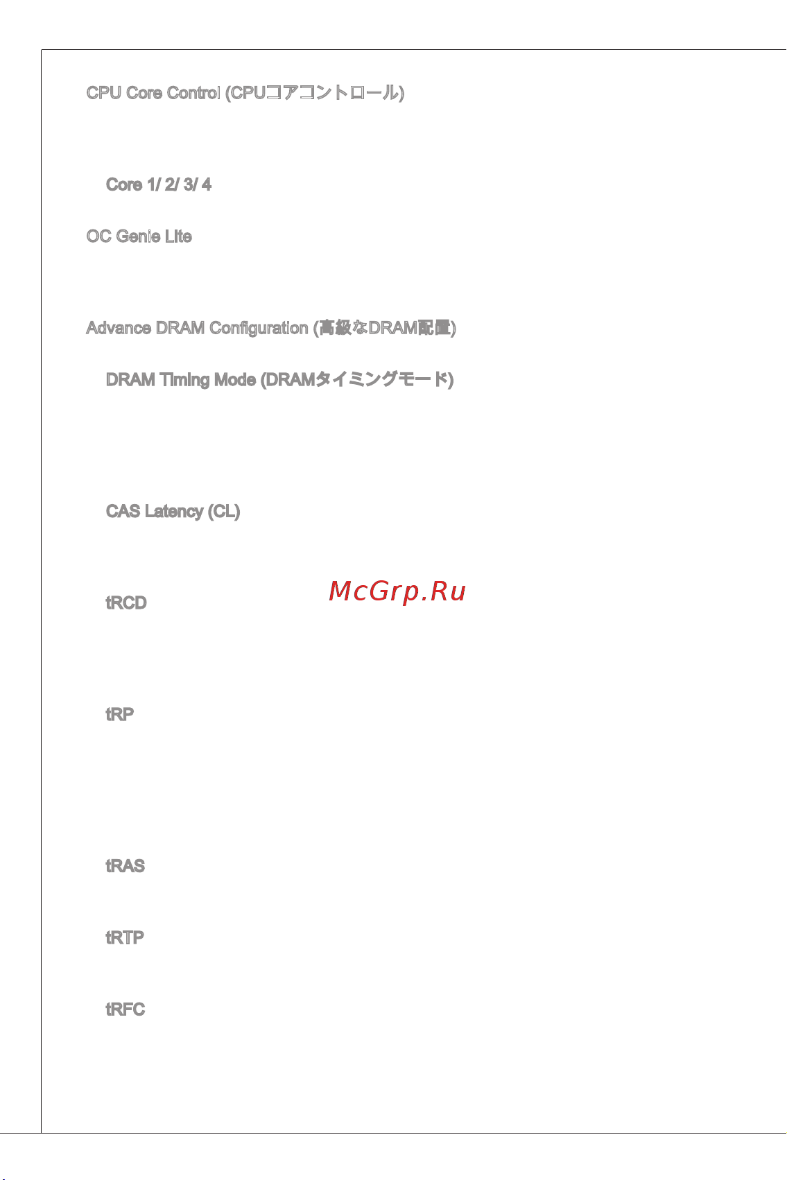 MSI 880GMA-E41 Инструкция по эксплуатации онлайн [166/169] 100991