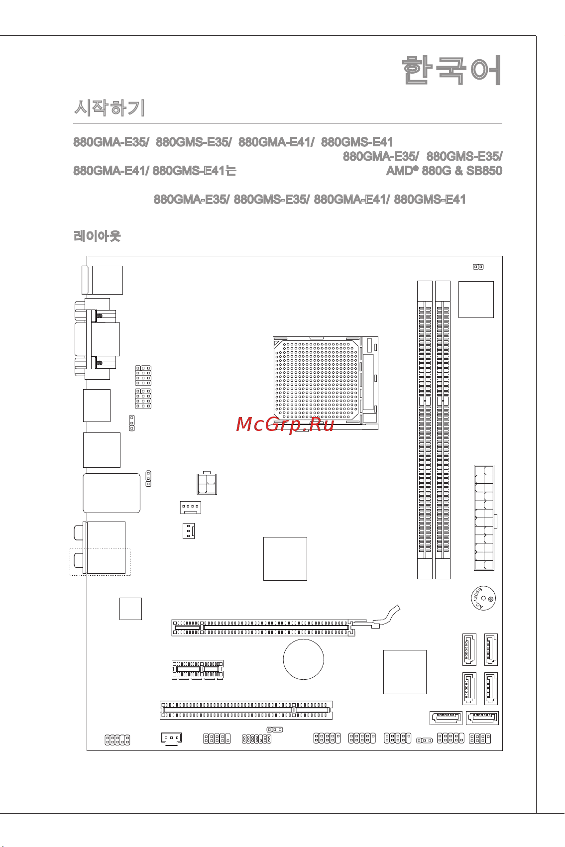 MSI 880GMA-E41 [29/169] 한국어