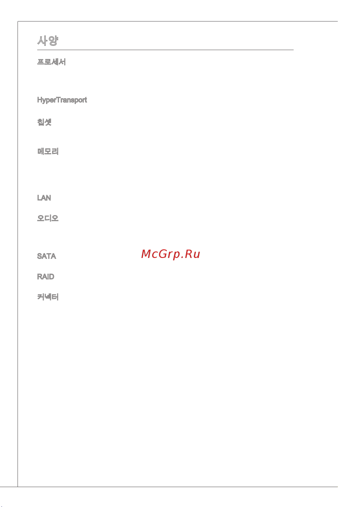 MSI 880GMA-E41 [30/169] 사양