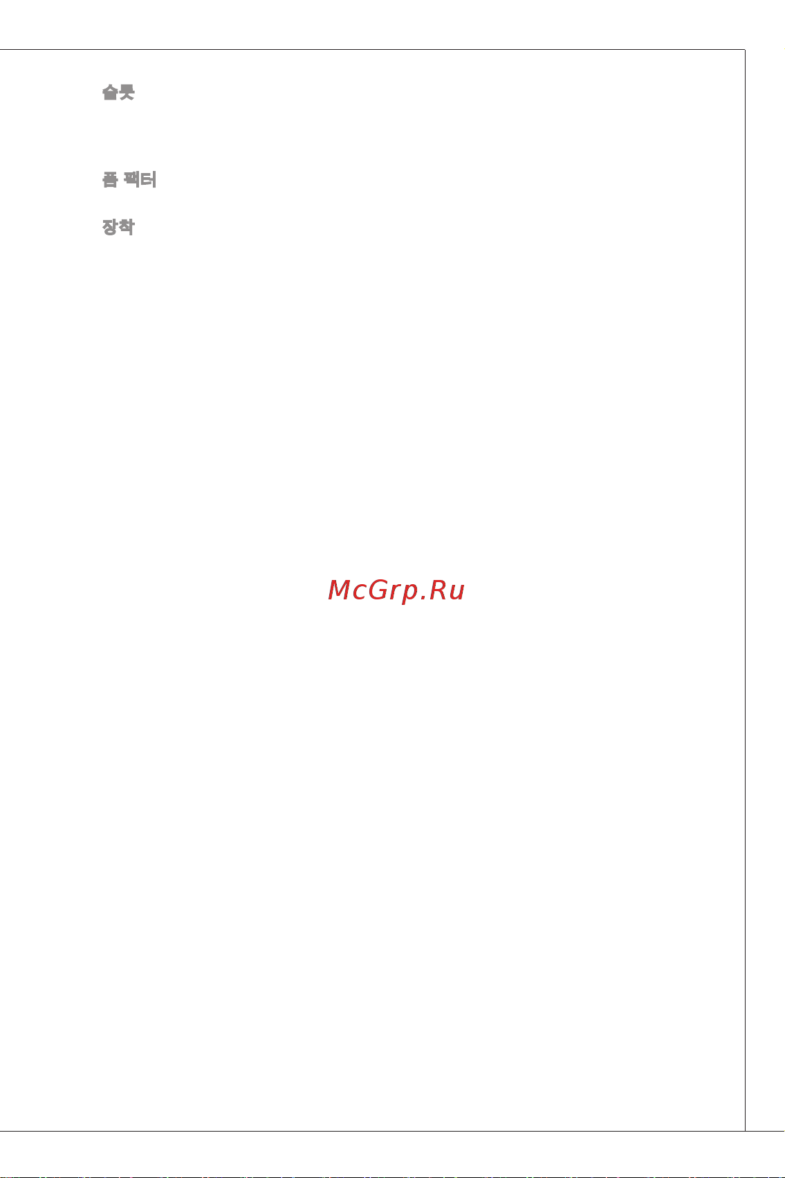 MSI 880GMA-E41 [31/169] Л ta я