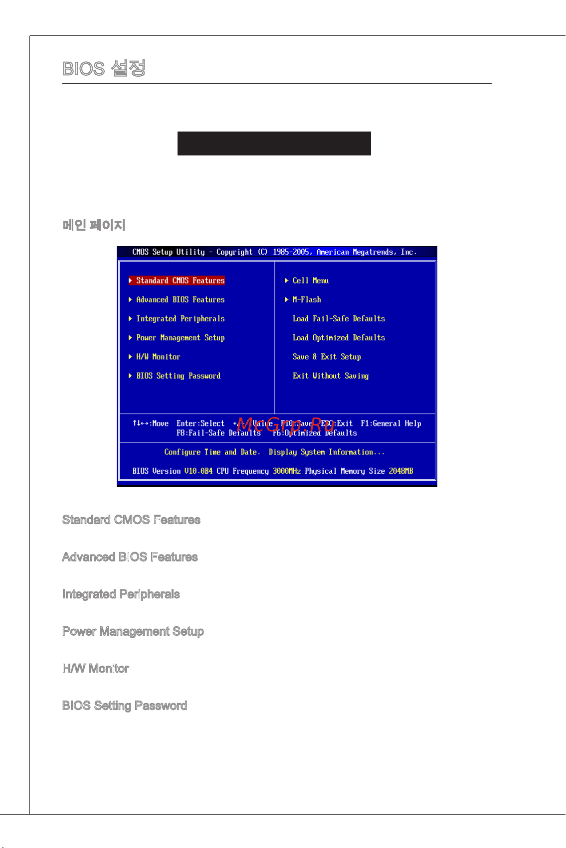MSI 880GMA-E41 [42/169] Bios 설정