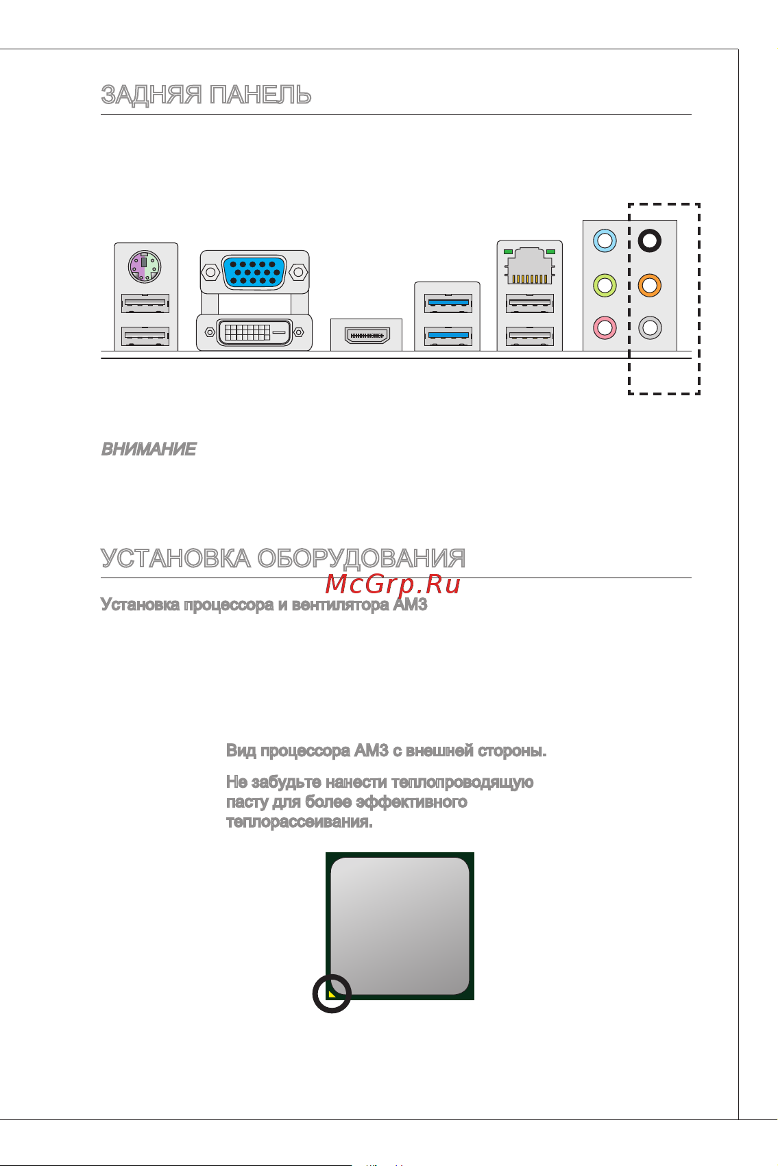 MSI 880GMA-E41 [93/169] Задняя панель