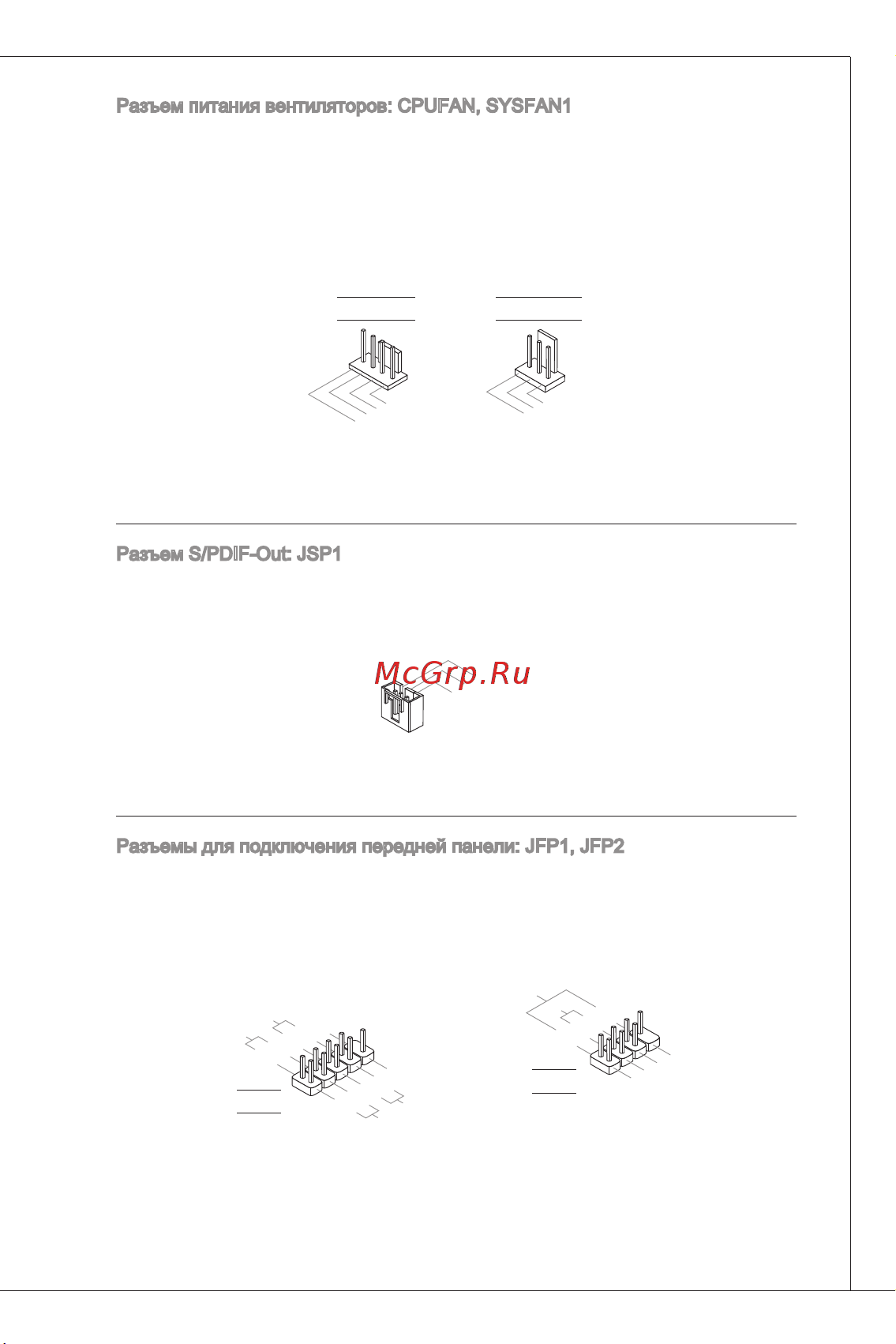 MSI 880GMA-E41 Инструкция по эксплуатации онлайн [97/169] 100991