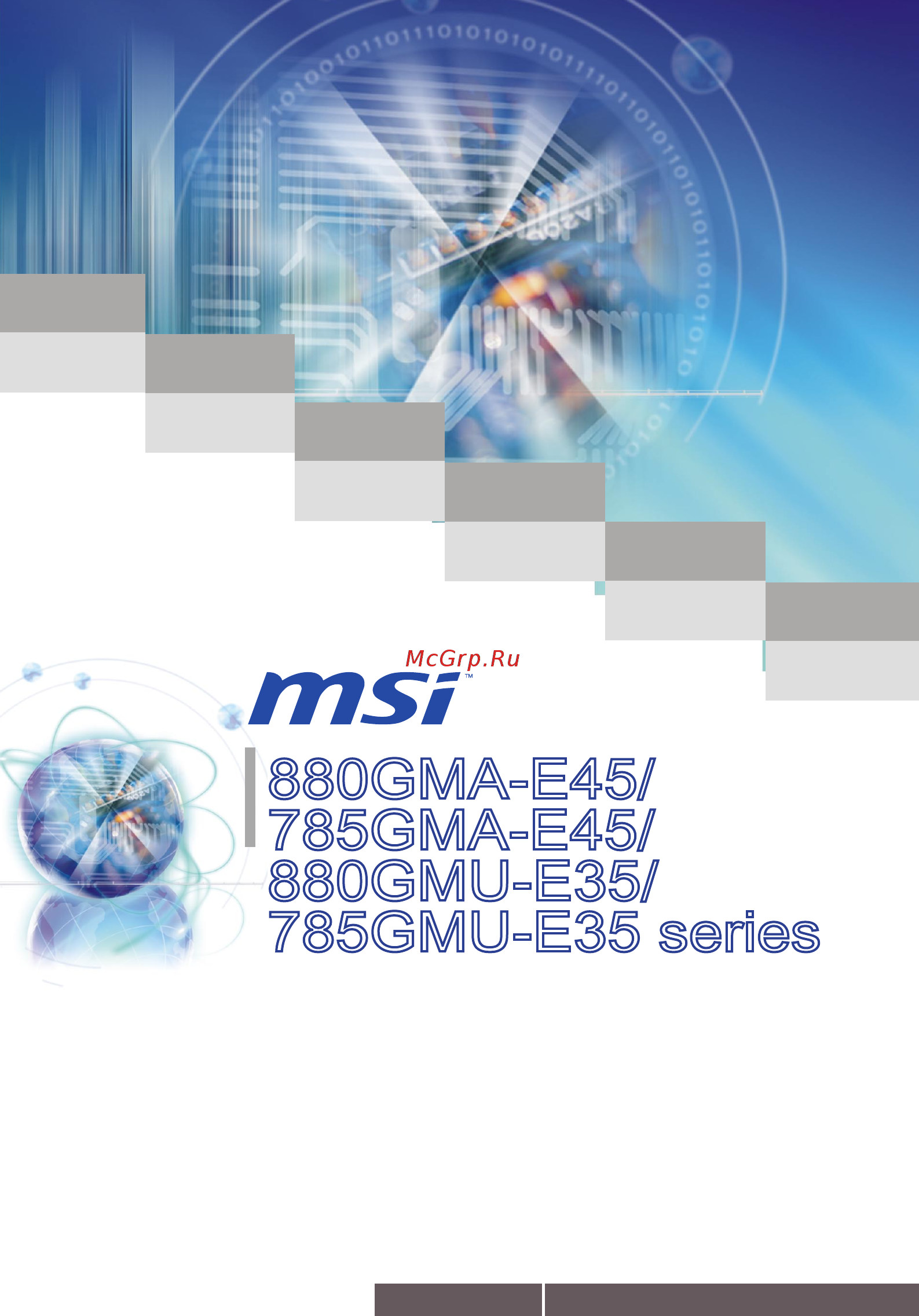 MSI 880GMA-E45 Инструкция по эксплуатации онлайн