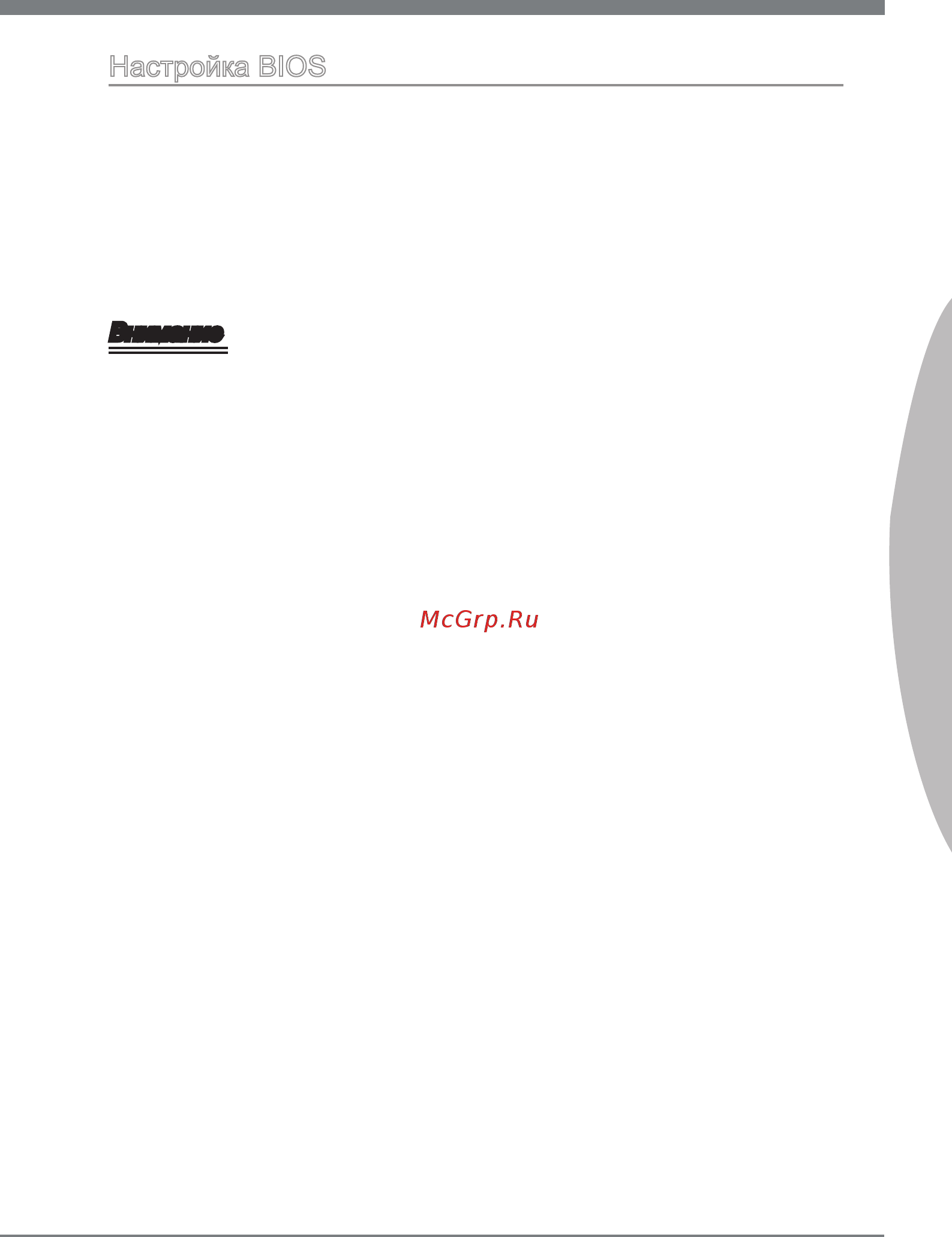 MSI 880GMA-E45 [135/146] Настройка bios