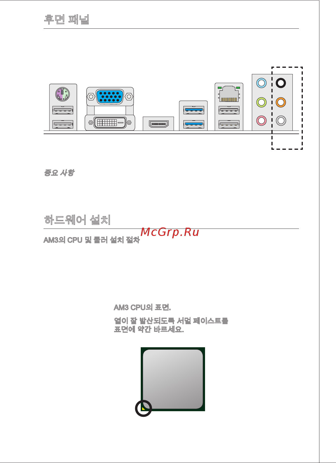 MSI 880GMS-E35 [33/169] Aoí а