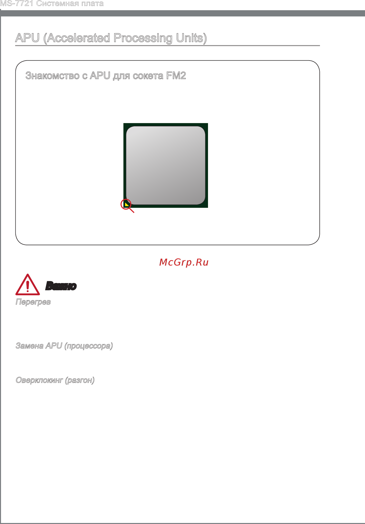 MSI FM2-A85XMA-P33 [130/160] Apu accelerated processing units