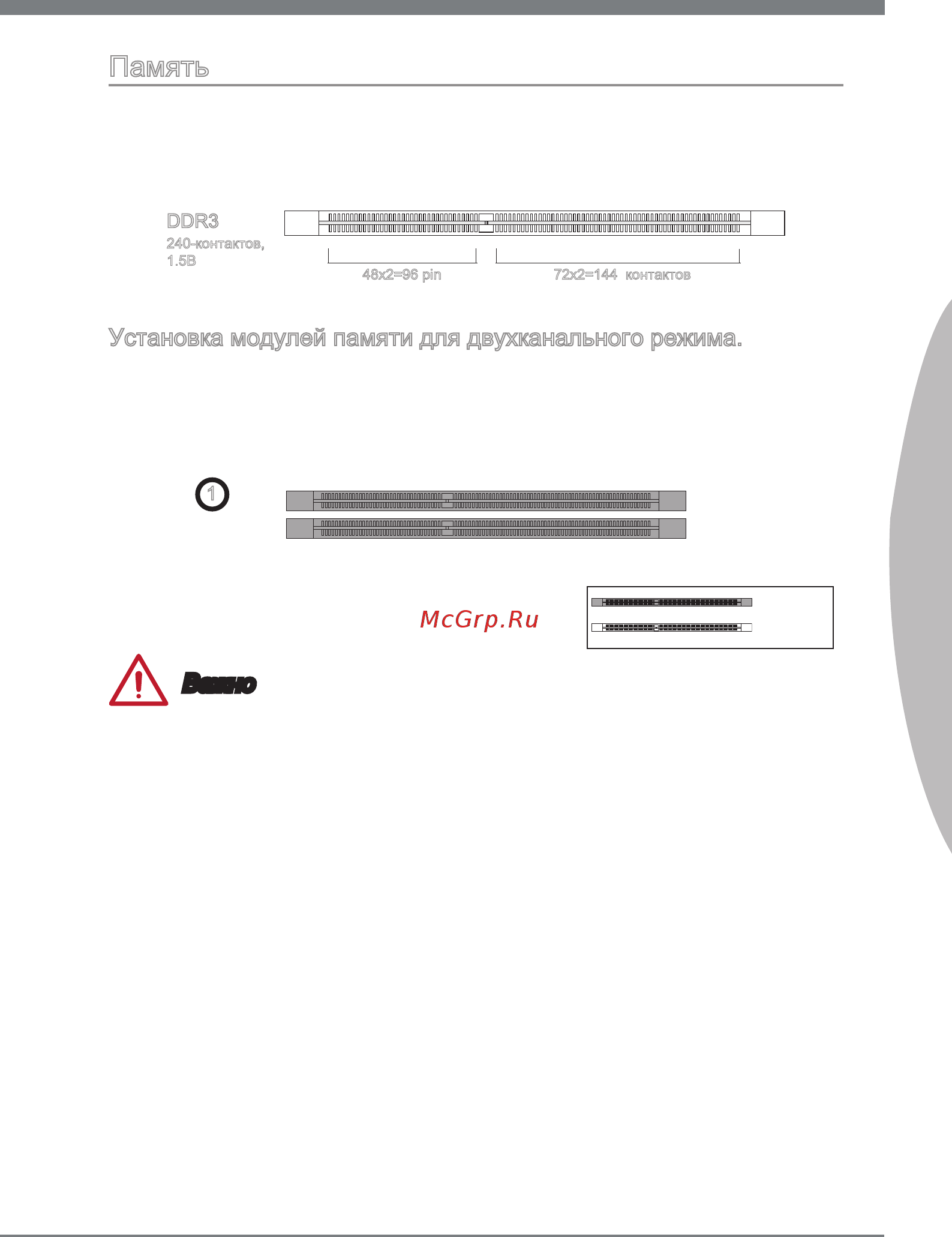MSI FM2-A85XMA-P33 [135/160] Память