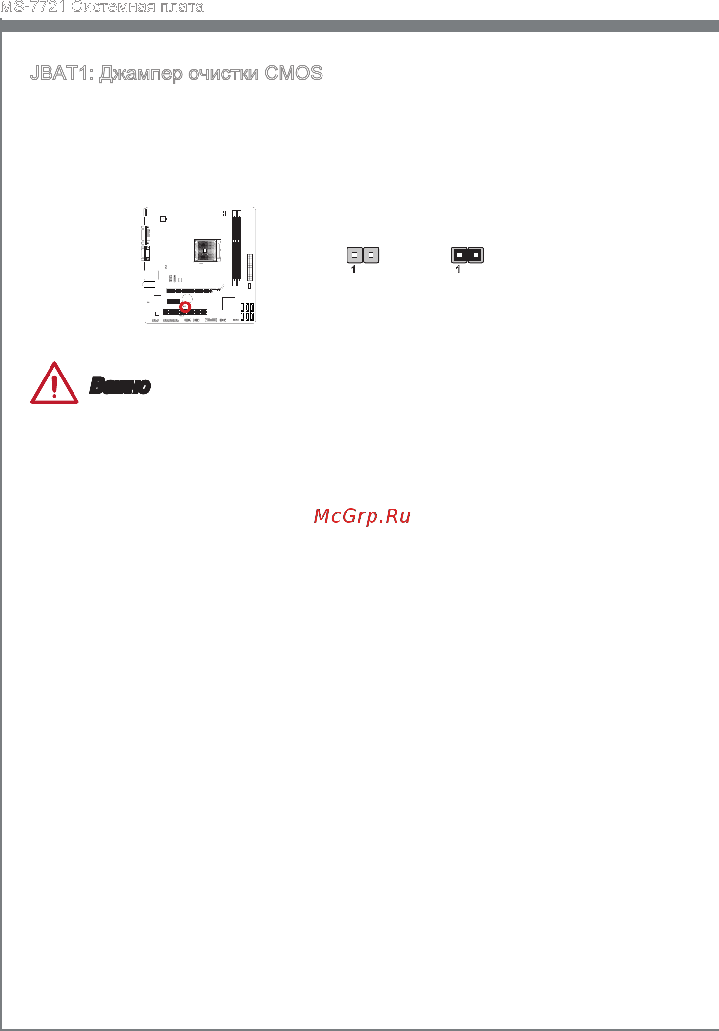 MSI FM2-A85XMA-P33 [146/160] Важно