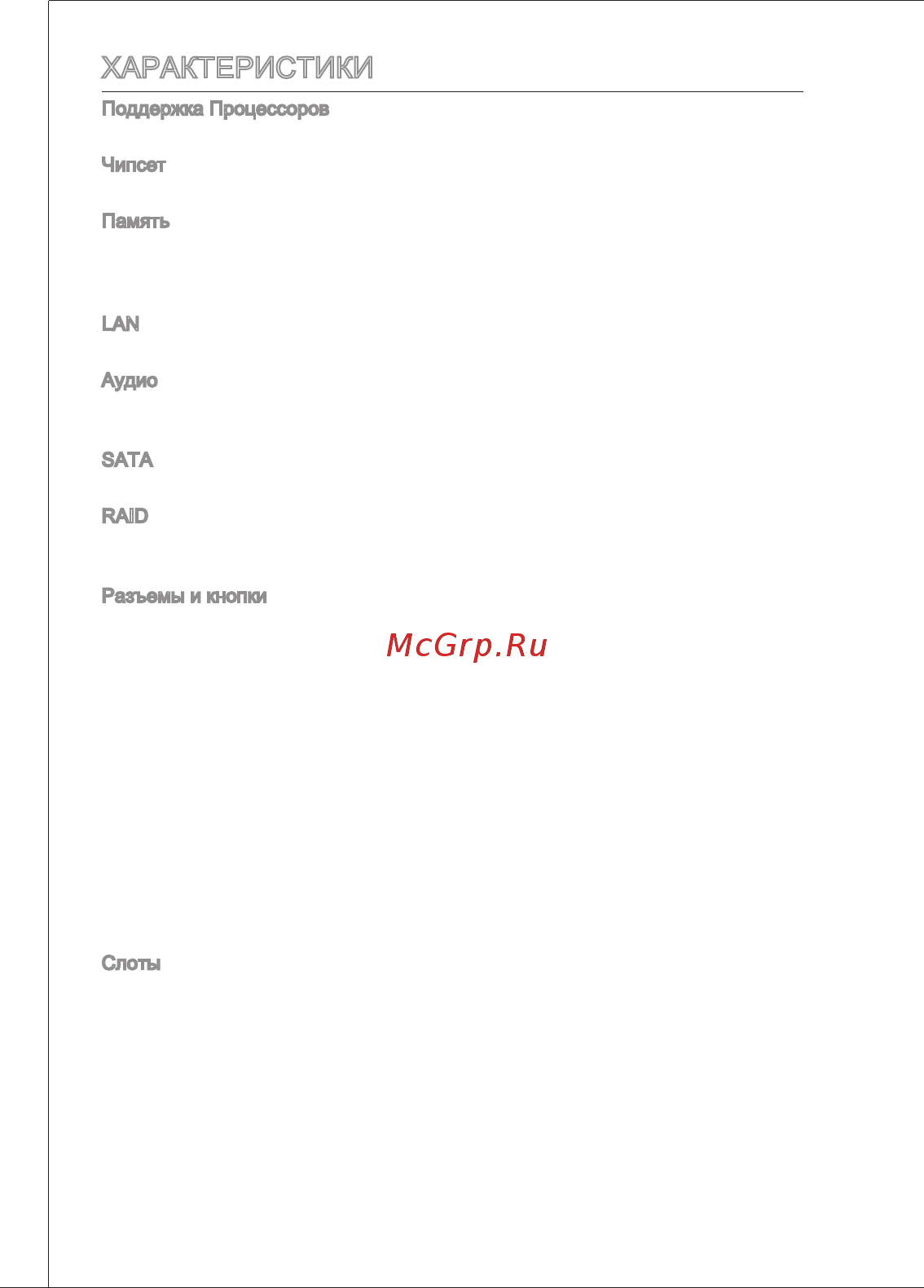 MSI FM2-A55M-E33 [110/204] Характеристики