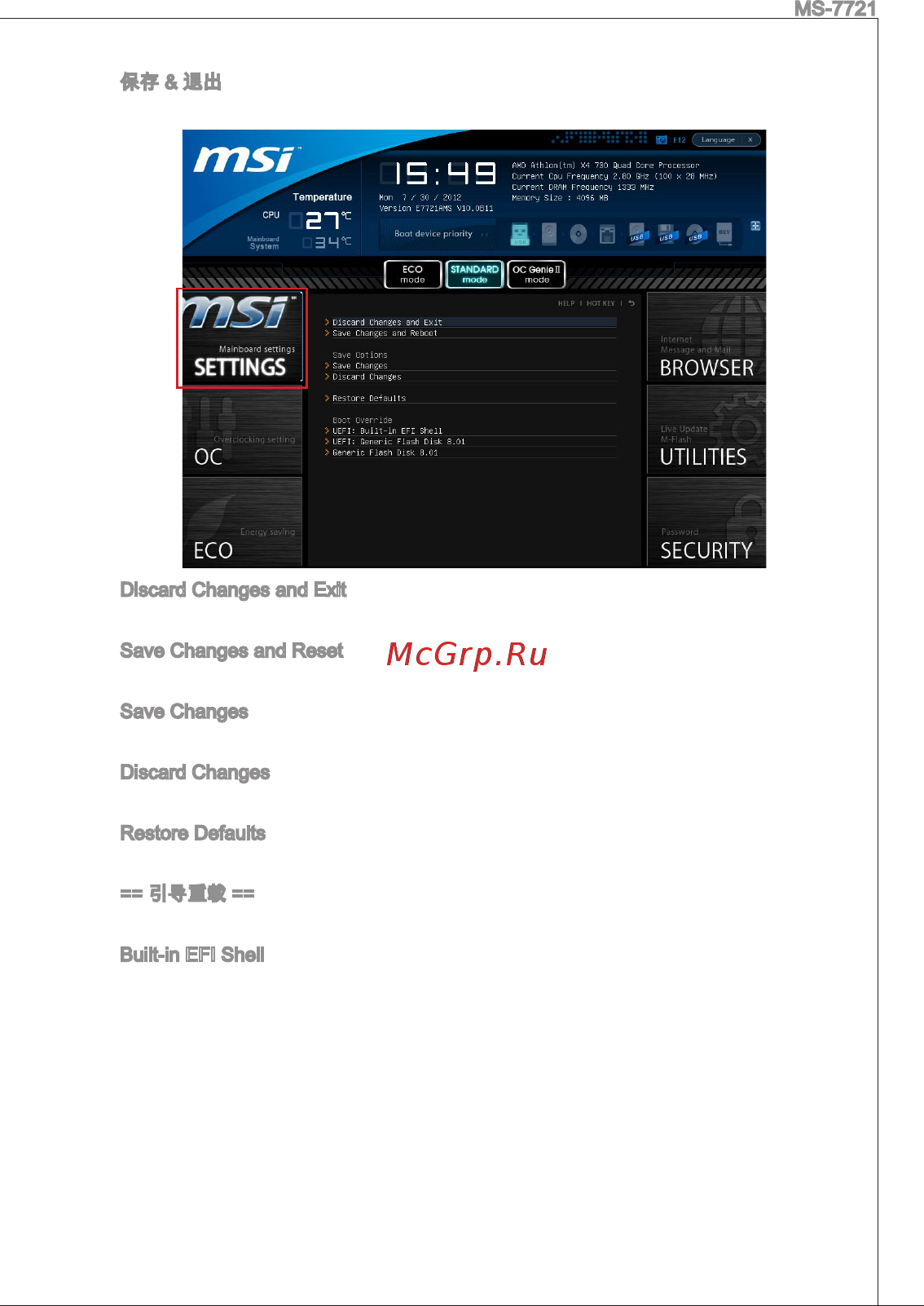 MSI FM2-A55M-E33 [153/204] Built in ea shell