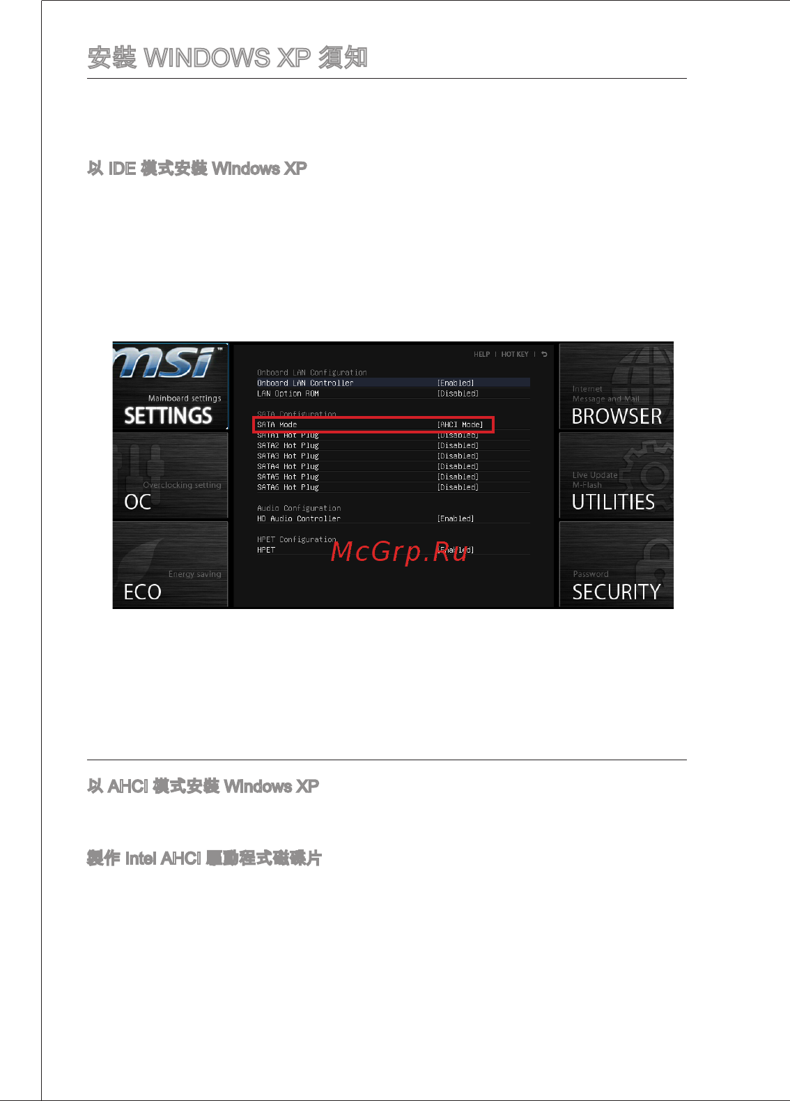 MSI FM2-A55M-E33 [178/204] 安裝 windows xp 須知