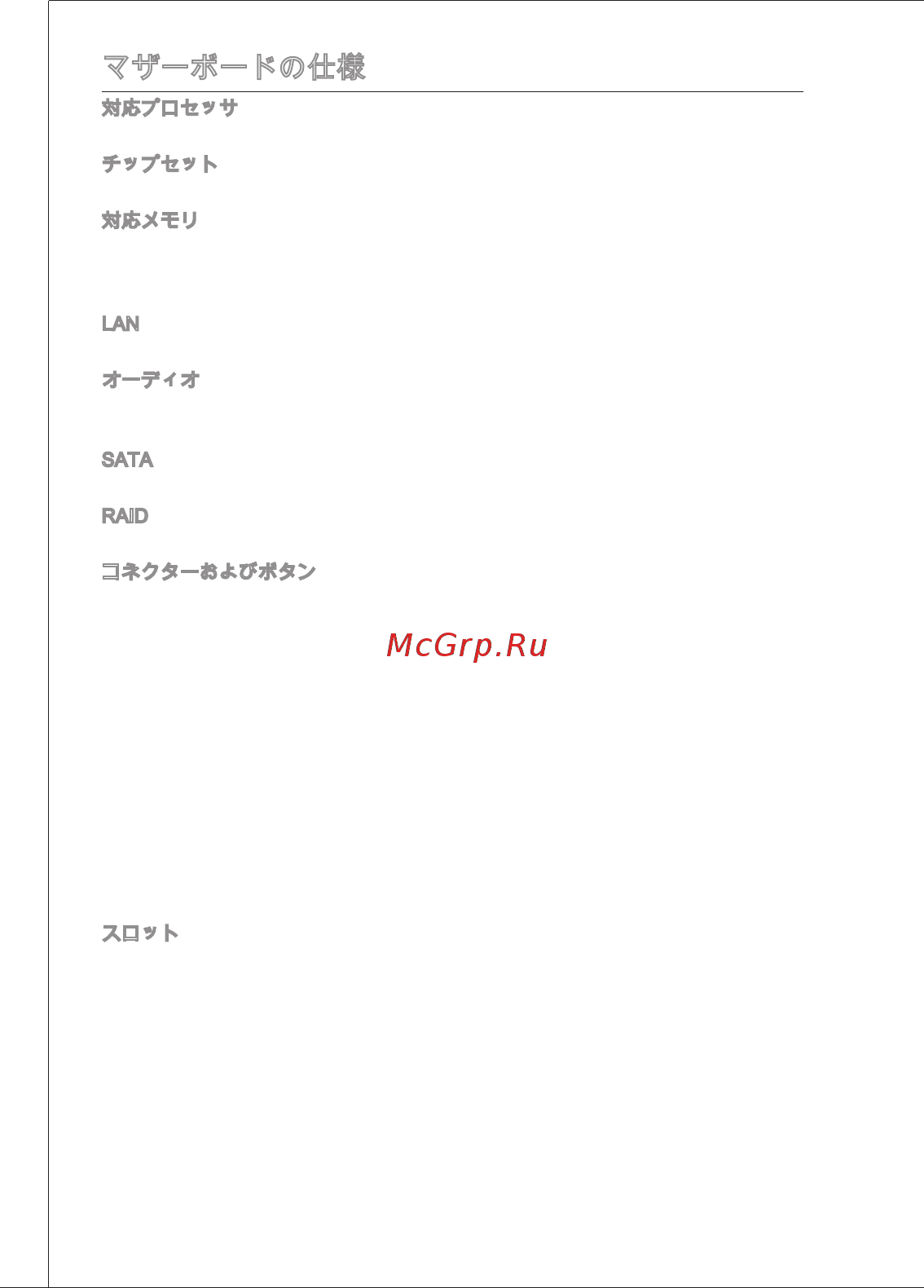 MSI FM2-A55M-E33 [182/204] マザーボードの仕様