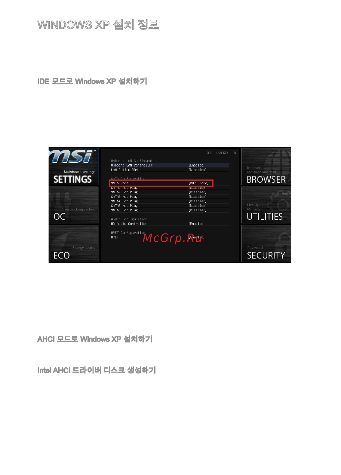 MSI FM2-A55M-E33 [58/204] Windows xp 설치 정보
