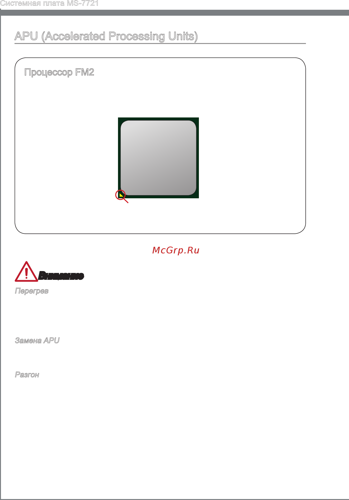 MSI FM2-A55M-E35 [134/164] Apu accelerated process ng un ts