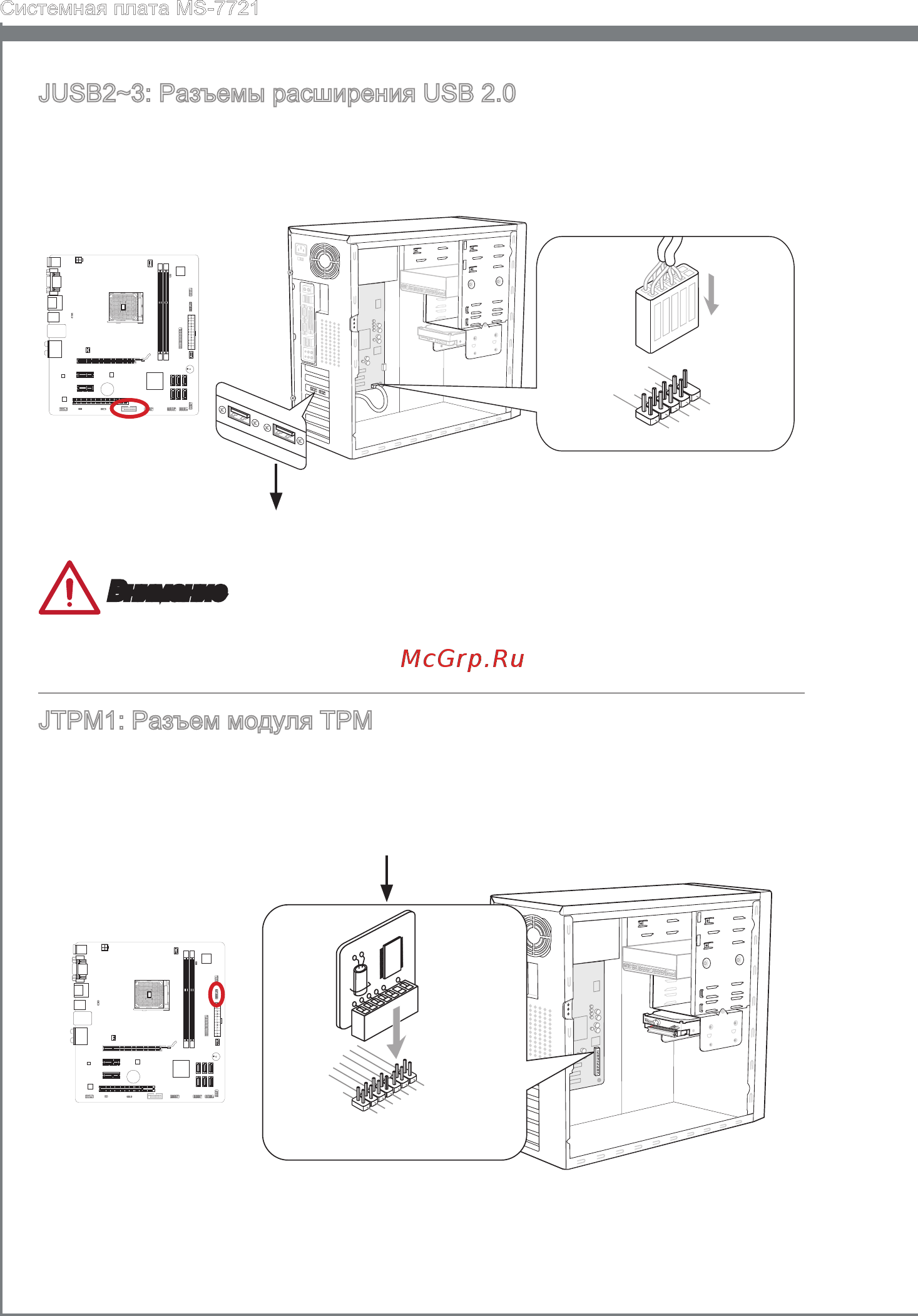 MSI FM2-A55M-E35 [146/164] Jtpm1 tpm module connector