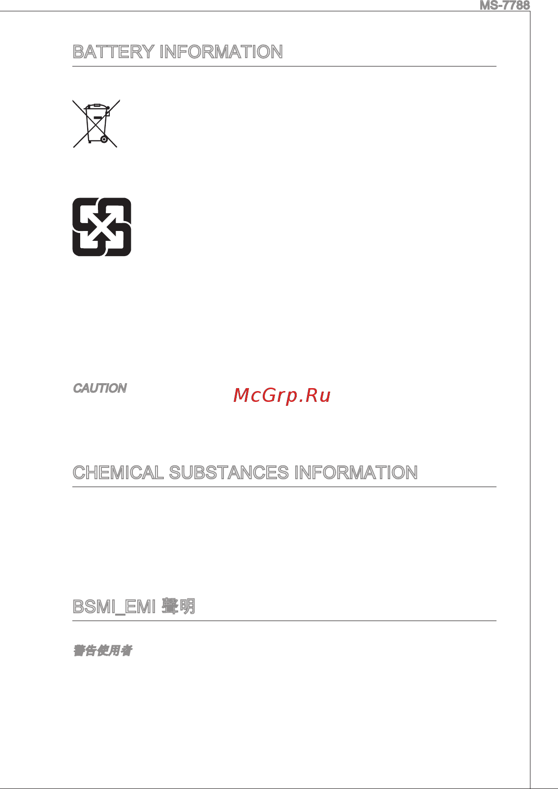 MSI H61M-P20-W8 [5/159] Chemical substances information