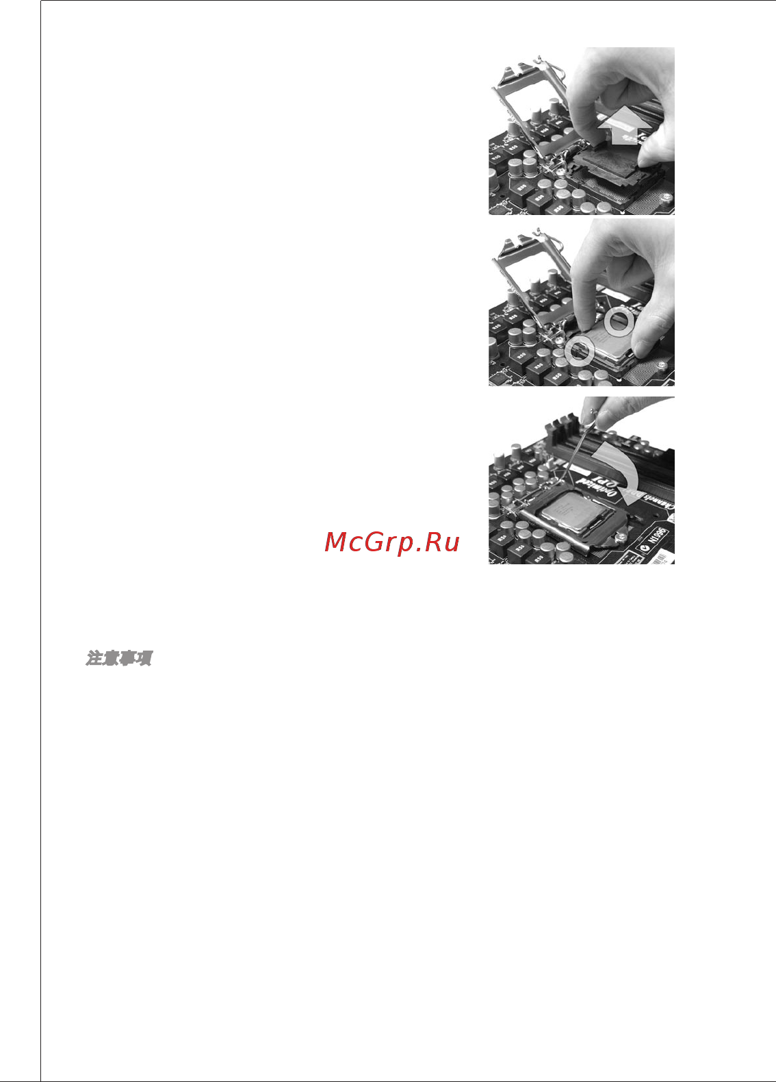 MSI H61M-P21 (B3) [110/137] Ан вяаяй