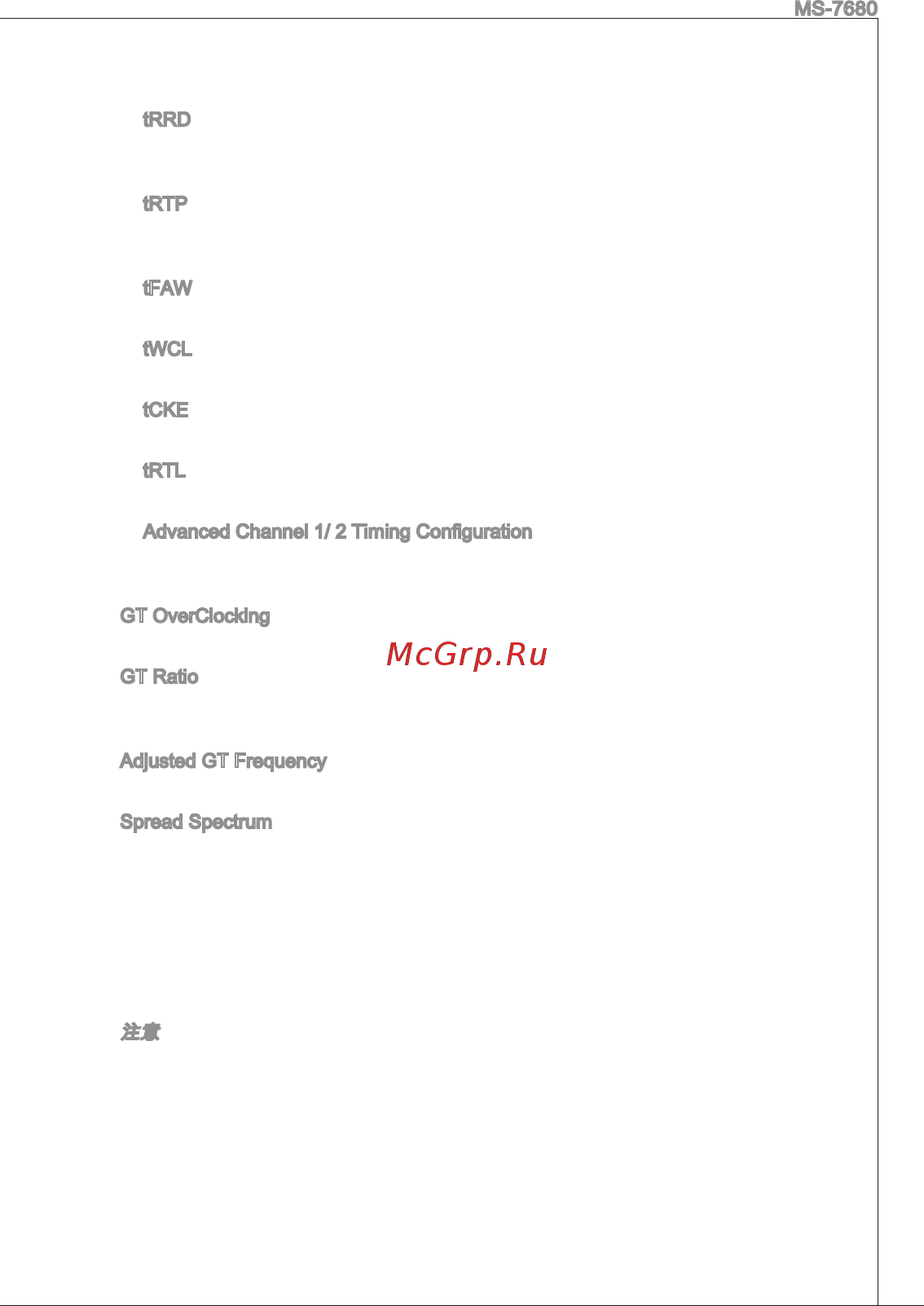 MSI H61M-P21 (B3) [135/137] Sssisæbt s