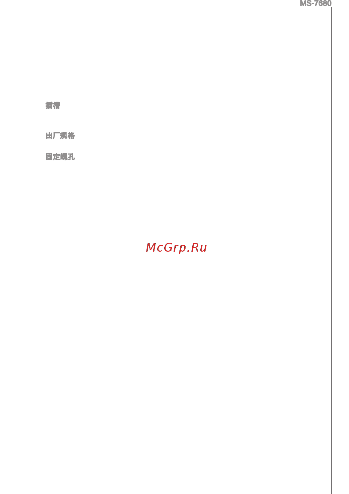 MSI H61M-P22 (B3) [103/155] 1 ш л та