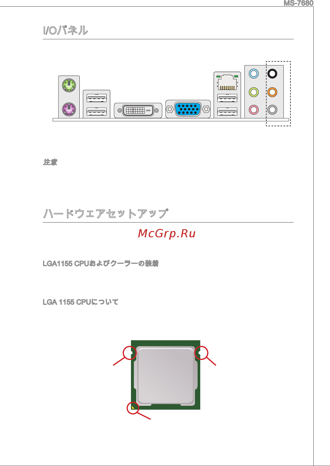 MSI H61M-P22 (B3) [141/155] В н э s
