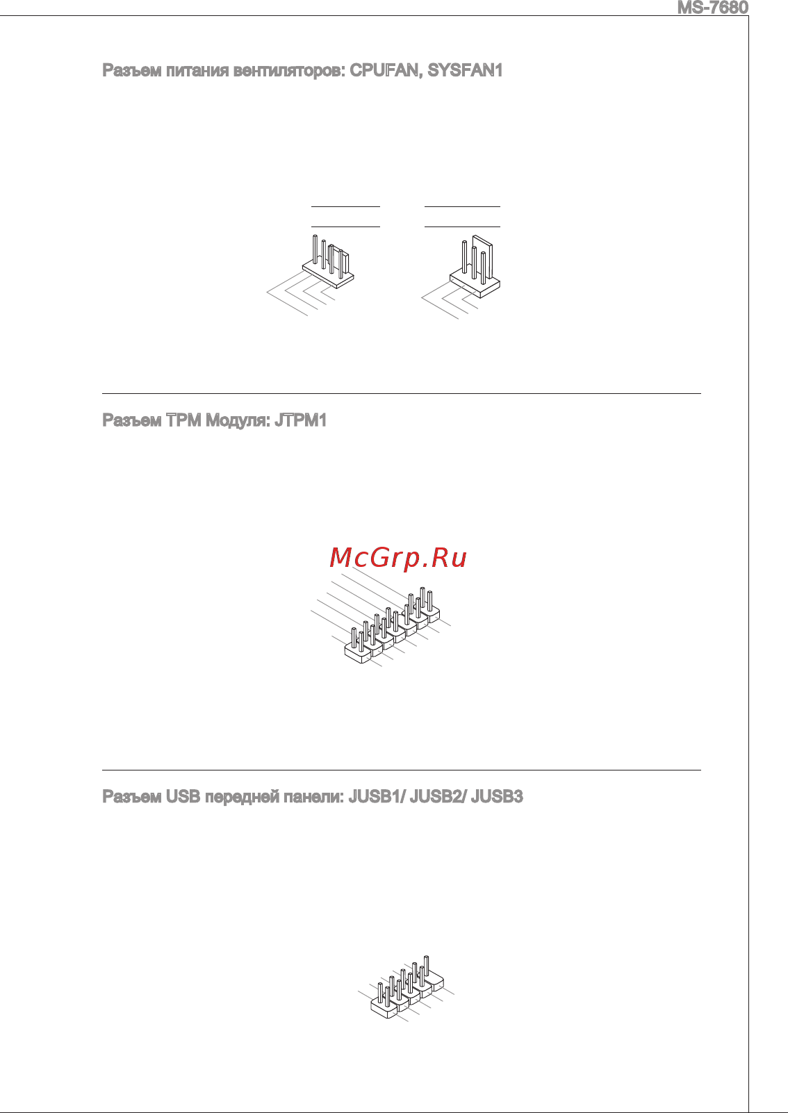 MSI H61M-P22 (B3) [91/155] Разъем питания вентиляторов срубам 8у8бам1