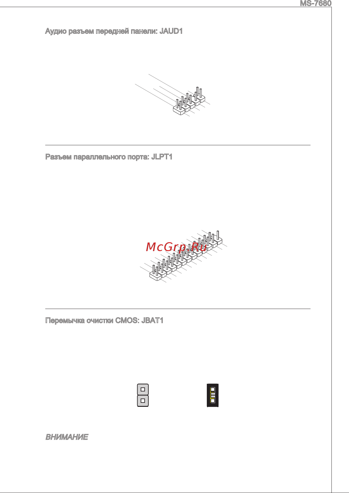 MSI H61M-P22 (B3) [93/155] Перемычка очистки cmos jbat1